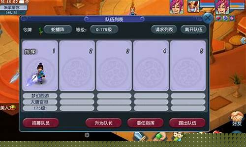 <strong>梦幻西游互通版(梦幻西游互通版怎么选择服</strong>