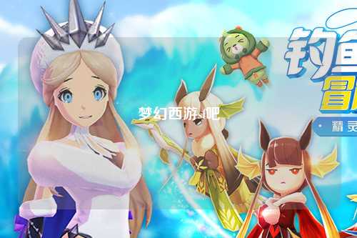 梦幻西游sf吧