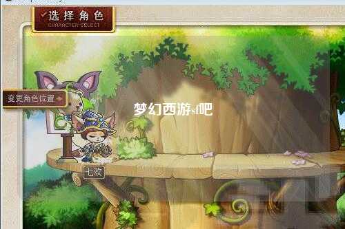 梦幻西游sf吧