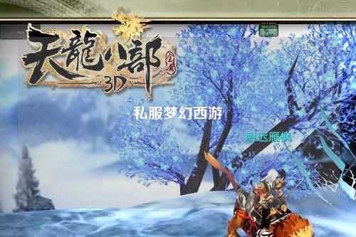 私服梦幻西游