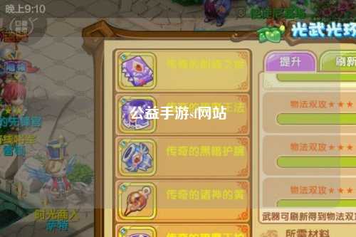公益手游sf网站